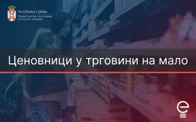 Ценовници у трговини на мало